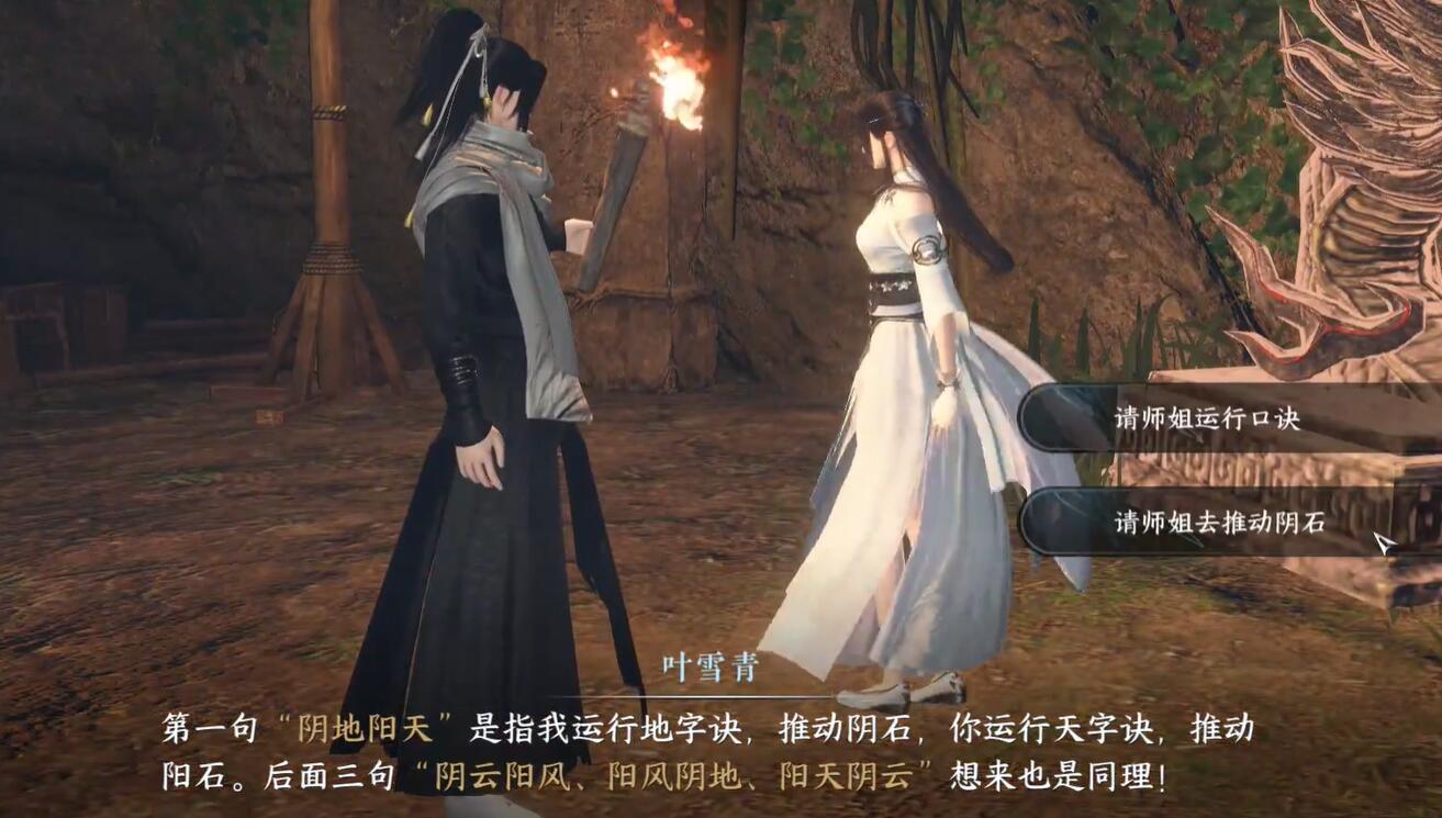 《逆水寒手游》摩崖绝境怎么过