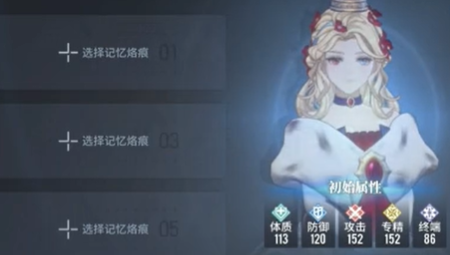 《白荆回廊》删除刻印的方法