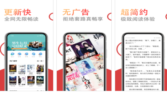小说仓库app官方版