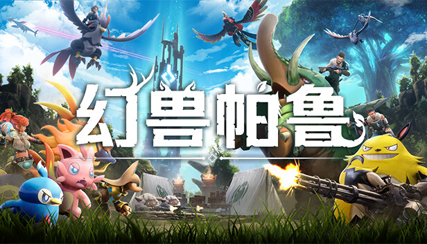 游闻天下（10-23）《幻兽帕鲁》确认没有续作计划；育碧或已解散《波斯王子：失落的王冠》开发团队