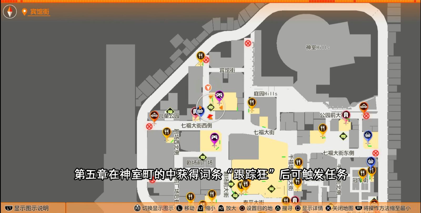 《审判之逝湮灭的记忆》支线任务：隐形小偷