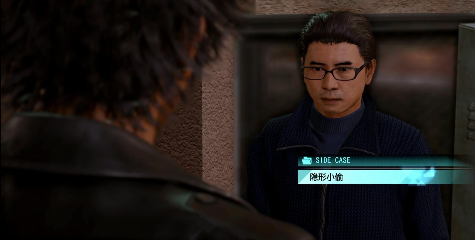 《审判之逝湮灭的记忆》支线任务：隐形小偷