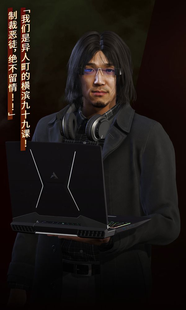 《审判之逝湮灭的记忆》人物：九十九诚一