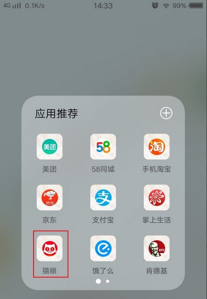 《猫眼电影》不支持退票的怎么退？猫眼电影退票步骤