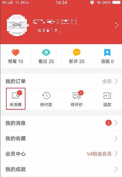 《猫眼电影》不支持退票的怎么退？猫眼电影退票步骤
