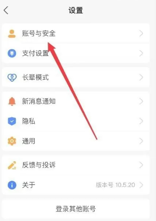 《支付宝账号》添加邮箱的操作方法