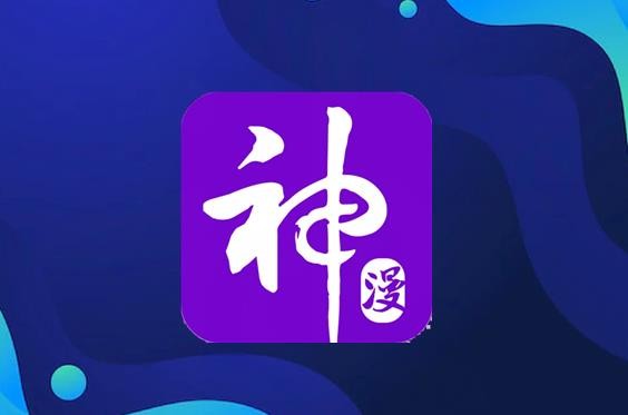 《神漫画》怎么修改字体