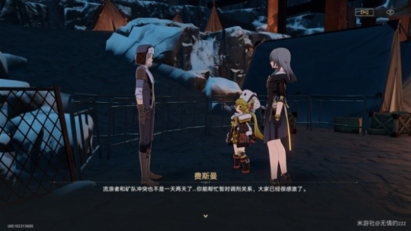《崩坏星穹铁道》老矿头的宝贝任务怎么完成