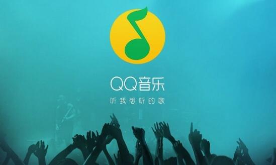 《QQ音乐》如何设置背景图