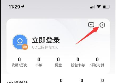《uc浏览器》提示禁止访问恢复方法介绍