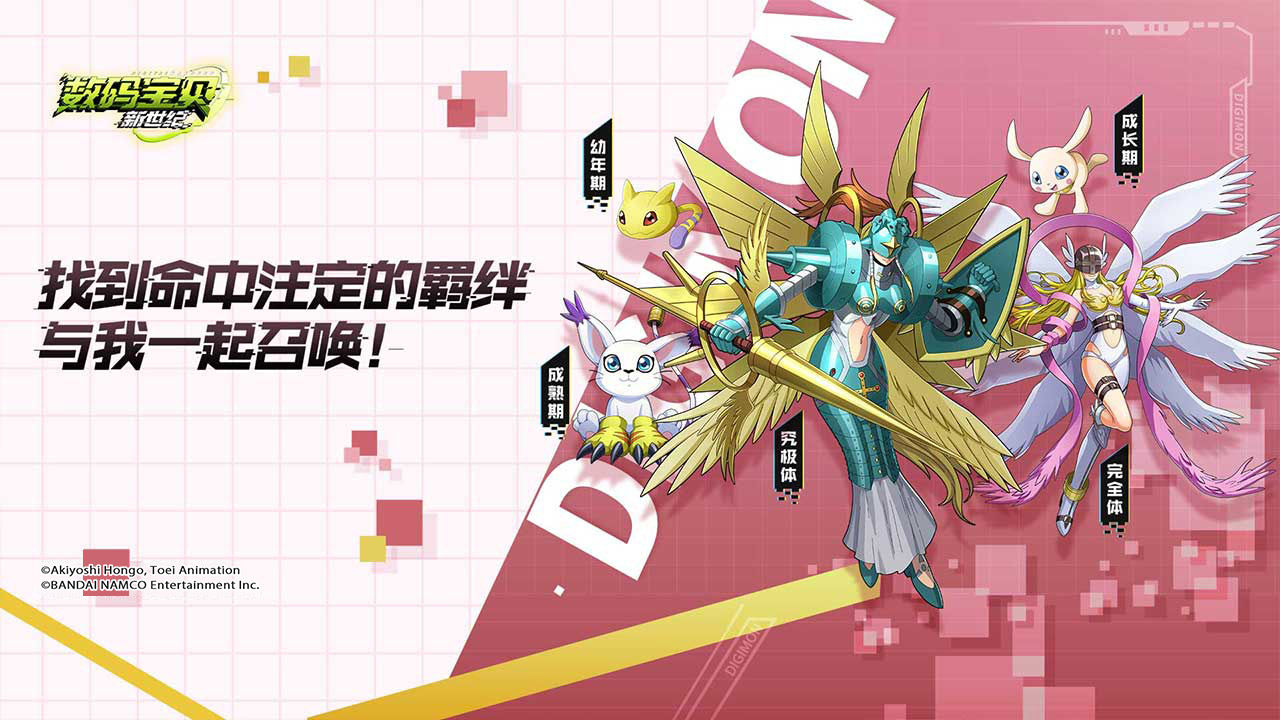 《数码宝贝新世纪》重生怎么玩，《数码宝贝新世纪》重生方法攻略