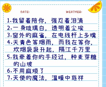 《疯狂梗传》杰伦歌词本2通关攻略
