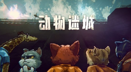 《动物迷城》老虎骰子点数提高方法介绍