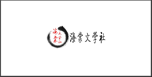 《海棠文学城》官网2023最新版