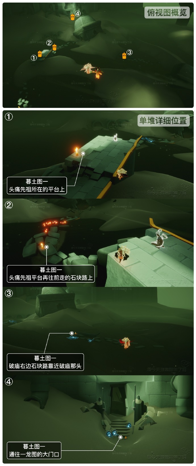 《光遇》6月25日季节蜡烛位置一览2023