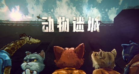 《动物迷城》查看卡片方法介绍