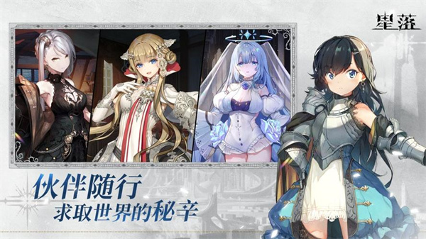 《星落》快速升级具体操作指南