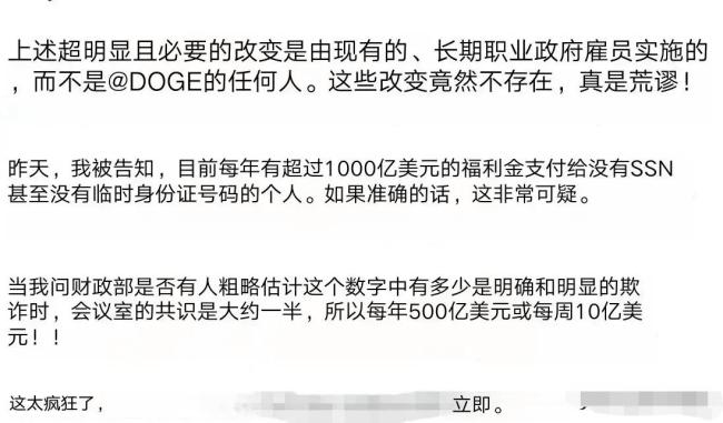 马斯克再曝千亿资金流向不明，财政黑洞引发全球关注