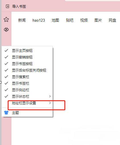 《傲游浏览器》地址栏显示网址二维码方法介绍