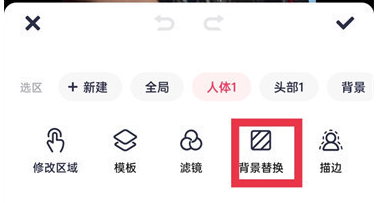 《美图秀秀》更换照片背景底色教程分享