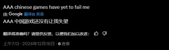 老外盛赞《金庸群侠传》：国产游戏产业的崛起证明