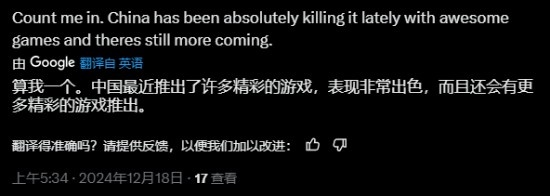 老外盛赞《金庸群侠传》：国产游戏产业的崛起证明