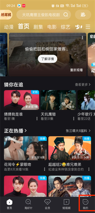 《优酷视频》观看历史时间查看步骤分享