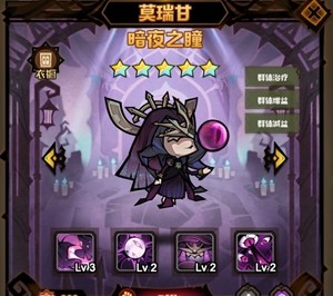 《艾尔多战记》辅助系英雄培养建议