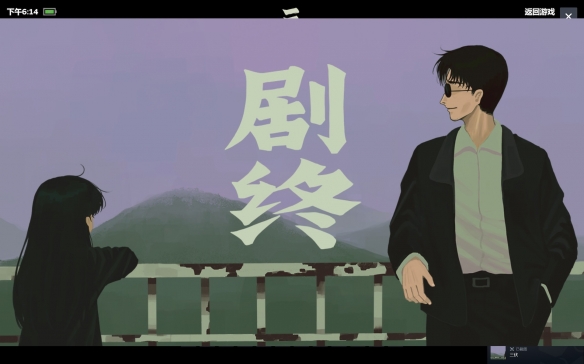 《三伏》游戏角色通关剧情个人向评价