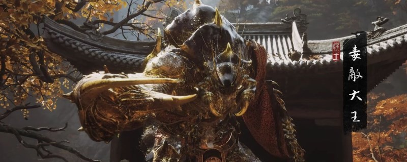 《黑神话：悟空》彩玉葫芦怎么获得