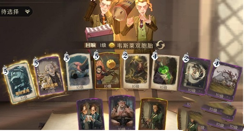 《哈利波特：魔法觉醒》棋子士兵卡组搭配攻略