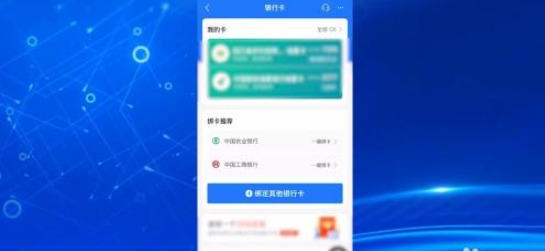 支付宝可以绑定别人的银行卡支付吗 支付宝银行卡绑定步骤