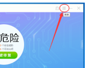 《瑞星杀毒》怎么自定义安全监控等级