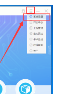 《瑞星杀毒》怎么自定义安全监控等级