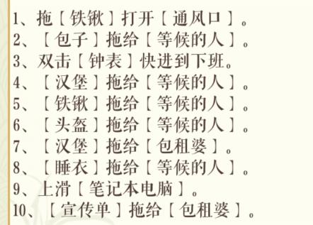 《文字玩出花》再憋一会怎么过