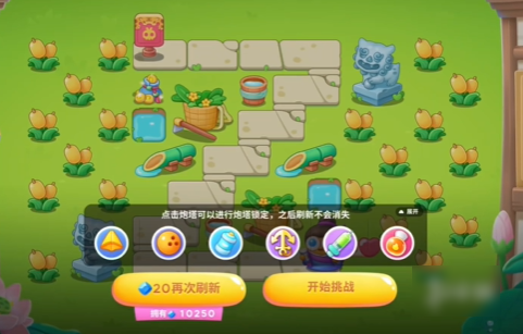 《保卫萝卜4》火锅不能停第2关怎么玩