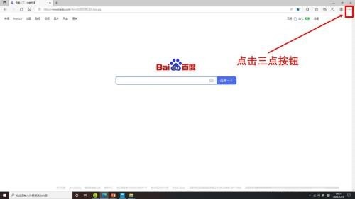 《Edge浏览器》打开edge栏方法介绍