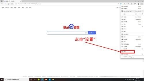 《Edge浏览器》打开edge栏方法介绍