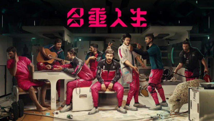 《多重人生》：情感与科幻交织的独特冒险，保留未来感和艺术美感