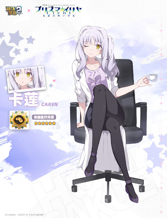 《崩坏学园2》「保健医的消遣」开放觉醒公式，联动魔法少女祈愿可获得