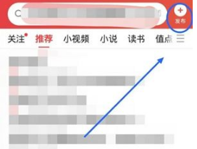 《今日头条》发布文章教程分享