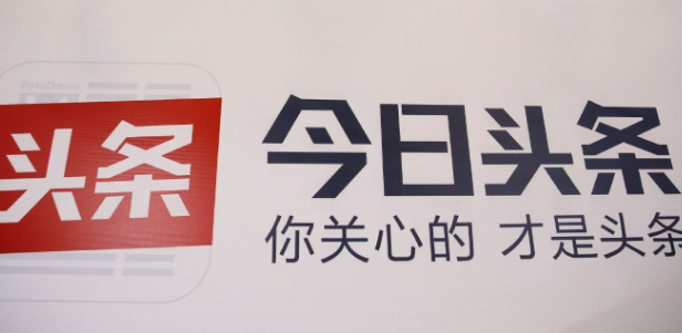 《今日头条》发布文章教程分享
