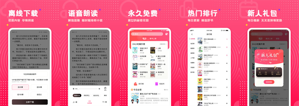 腐竹小说安卓版