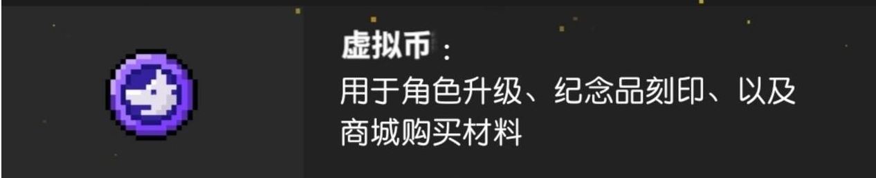 《霓虹深渊：无限》虚拟币获得方式及用途