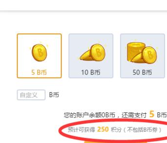bilibili大会员7天试用步骤，如何免费获取哔哩哔哩大会员方法