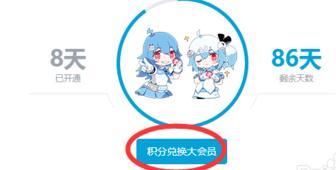 bilibili大会员7天试用步骤，如何免费获取哔哩哔哩大会员方法