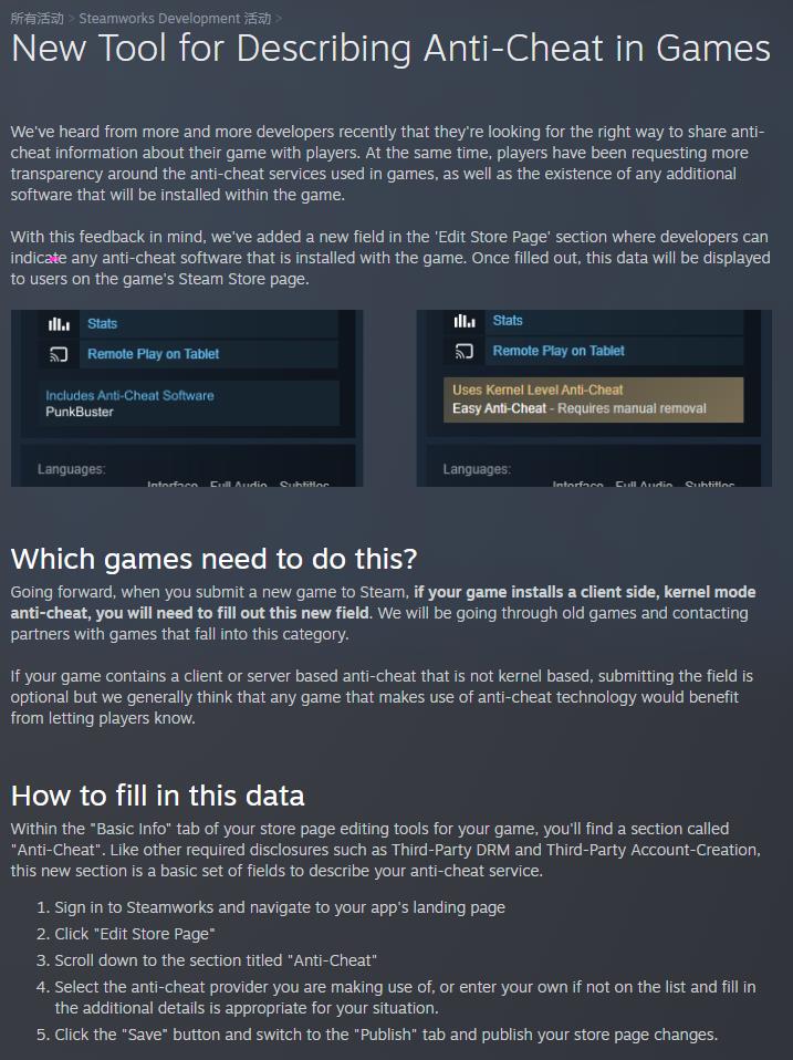 V社发布Steam新规：要求开发者在页面注明内核级反作弊工具使用情况