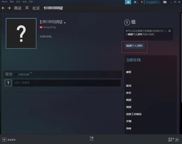 《steam》国区转阿根廷区操作方法介绍