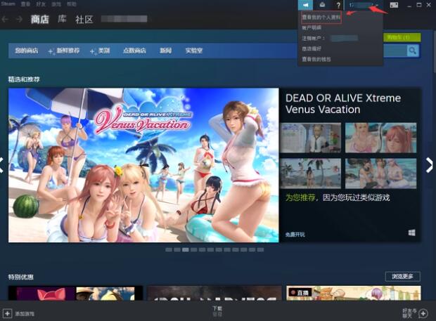 《steam》国区转阿根廷区操作方法介绍