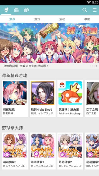 qooapp绿色版下载